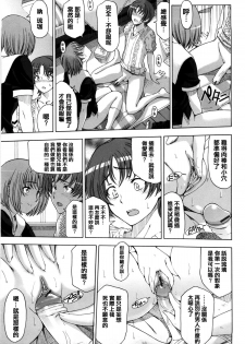 [Sena Youtarou] Kannou no Koukishin (Kannou no Houteishiki) [Chinese] [篆儀通文書坊漢化] - page 12