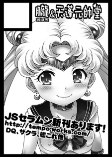 (C89) [Oboro & Tempo Gensui Dou (Tempo Gensui)] Sailor Health Delivery omnibus + ONE EPISODE (Sailor Moon) [Sample] - page 12