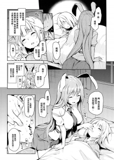 (C89) [Anmitsuyomogitei (Michiking)] Suwasete Kudasai Udonge-mama! (Touhou Project) [Chinese] [無毒漢化組] - page 8