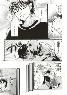 (Winning Shot 2) [SG (naoko)] Ore no kareshi wa E Cup Emerald (Daiya no Ace) - page 7