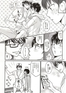 (Winning Shot 2) [SG (naoko)] Ore no kareshi wa E Cup Emerald (Daiya no Ace) - page 12