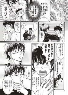 (Winning Shot 2) [SG (naoko)] Ore no kareshi wa E Cup Emerald (Daiya no Ace) - page 4