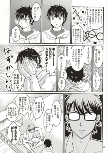 (Winning Shot 2) [SG (naoko)] Ore no kareshi wa E Cup Emerald (Daiya no Ace) - page 14