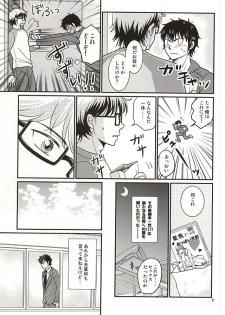 (Winning Shot 2) [SG (naoko)] Ore no kareshi wa E Cup Emerald (Daiya no Ace) - page 8