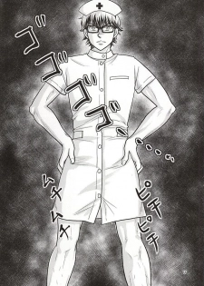 (Winning Shot 2) [SG (naoko)] Ore no kareshi wa E Cup Emerald (Daiya no Ace) - page 10