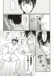(Winning Shot 2) [SG (naoko)] Ore no kareshi wa E Cup Emerald (Daiya no Ace) - page 11