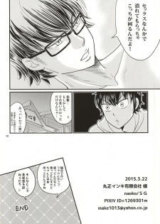 (Winning Shot 2) [SG (naoko)] Ore no kareshi wa E Cup Emerald (Daiya no Ace) - page 17