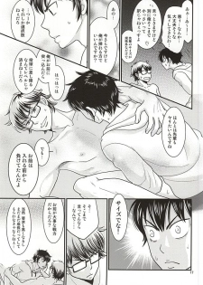 (Winning Shot 2) [SG (naoko)] Ore no kareshi wa E Cup Emerald (Daiya no Ace) - page 16