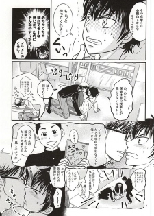 (Winning Shot 2) [SG (naoko)] Ore no kareshi wa E Cup Emerald (Daiya no Ace) - page 6