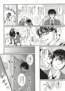 (Winning Shot 2) [SG (naoko)] Ore no kareshi wa E Cup Emerald (Daiya no Ace) - page 9