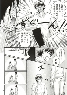 (Winning Shot 2) [SG (naoko)] Ore no kareshi wa E Cup Emerald (Daiya no Ace) - page 15