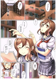 (C89) [Ikaring (Ajishio)] H ni Kyoumi Shinshin na Hanamaru-chan wa Chikan ni Teikou Dekinai (Love Live! Sunshine!!) - page 2