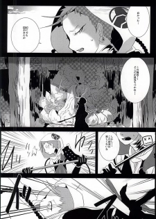 (Senka no Toki) [Honshimeji (Sashimi)] Mumyou no Yami (Touken Ranbu) - page 2