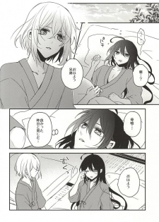 (SPARK10) [Dolce Einsatz (Tomoe Kiko)] Soroi no Zankou (Touken Ranbu) - page 14