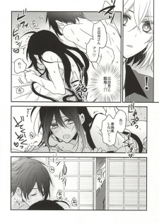 (SPARK10) [Dolce Einsatz (Tomoe Kiko)] Soroi no Zankou (Touken Ranbu) - page 22