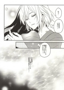 (SPARK10) [Dolce Einsatz (Tomoe Kiko)] Soroi no Zankou (Touken Ranbu) - page 26