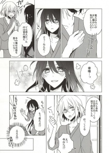 (SPARK10) [Dolce Einsatz (Tomoe Kiko)] Soroi no Zankou (Touken Ranbu) - page 5