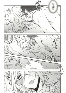 (SPARK10) [Dolce Einsatz (Tomoe Kiko)] Soroi no Zankou (Touken Ranbu) - page 10