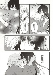 (SPARK10) [Dolce Einsatz (Tomoe Kiko)] Soroi no Zankou (Touken Ranbu) - page 15