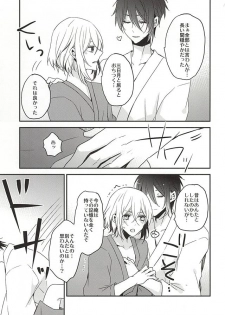 (SPARK10) [Dolce Einsatz (Tomoe Kiko)] Soroi no Zankou (Touken Ranbu) - page 7