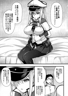 (C89) [Himeya (Abe Inori)] Zettai ni Kusshinai Doku Kuubo ~××× Nanka ni Makenai!~ (Kantai Collection -KanColle-) - page 2
