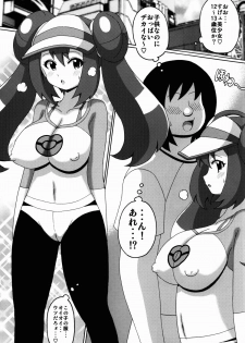 (SC58) [Haguruman (Koutarosu)] Mei no Hon (Pokémon) - page 3