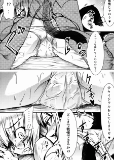 (C84) [Momiji Koubou (Moai Tenchou)] Ohime-sama no Escort (Strike Witches) - page 23