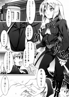 (C84) [Momiji Koubou (Moai Tenchou)] Ohime-sama no Escort (Strike Witches) - page 8