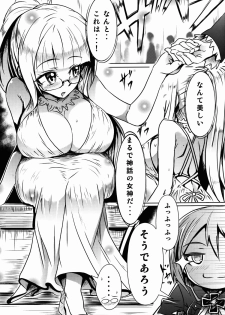 (C84) [Momiji Koubou (Moai Tenchou)] Ohime-sama no Escort (Strike Witches) - page 9