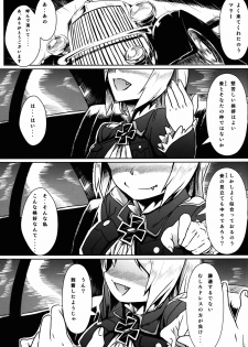 (C84) [Momiji Koubou (Moai Tenchou)] Ohime-sama no Escort (Strike Witches) - page 7