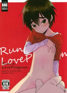 [Lyricalize (Ichikawa Ichiko)] Run a Love Program (Big Hero 6)