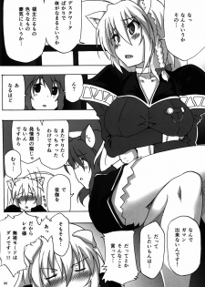 (C83) [flicker10 (Kuronyan)] Leo Kakka kara Gohoubi Moraeru rashiize! (DOG DAYS) - page 5