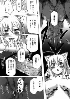 (C83) [flicker10 (Kuronyan)] Leo Kakka kara Gohoubi Moraeru rashiize! (DOG DAYS) - page 11