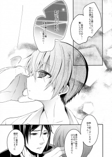 (C89) [Chocolate Macaron (Yoshizawa Vanilla)] Yoru no Mori (Black Butler) - page 10