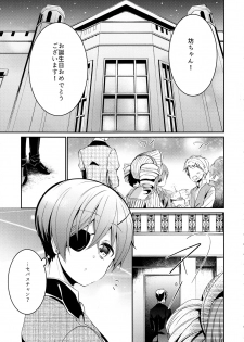 (C89) [Chocolate Macaron (Yoshizawa Vanilla)] Yoru no Mori (Black Butler) - page 2