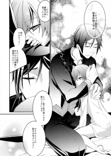 (C89) [Chocolate Macaron (Yoshizawa Vanilla)] Yoru no Mori (Black Butler) - page 11