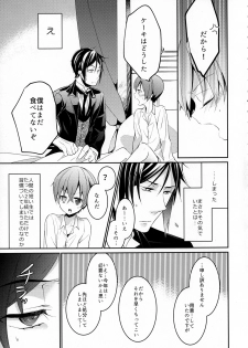 (C89) [Chocolate Macaron (Yoshizawa Vanilla)] Yoru no Mori (Black Butler) - page 6