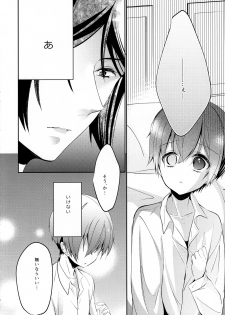 (C89) [Chocolate Macaron (Yoshizawa Vanilla)] Yoru no Mori (Black Butler) - page 7