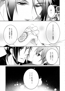 (C89) [Chocolate Macaron (Yoshizawa Vanilla)] Yoru no Mori (Black Butler) - page 12