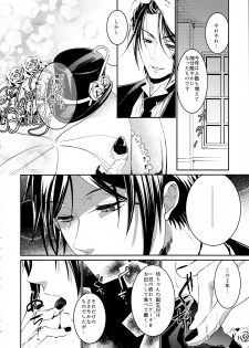 (C89) [Chocolate Macaron (Yoshizawa Vanilla)] Yoru no Mori (Black Butler) - page 3