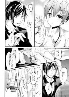 (C89) [Chocolate Macaron (Yoshizawa Vanilla)] Yoru no Mori (Black Butler) - page 9