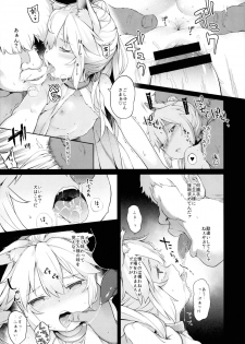 (C89) [IRIOMOTE (Saryuu)] KEMOPHILIA 1.5 - page 8