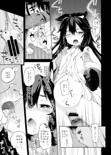 (C89) [IRIOMOTE (Saryuu)] KEMOPHILIA 1.5 - page 20