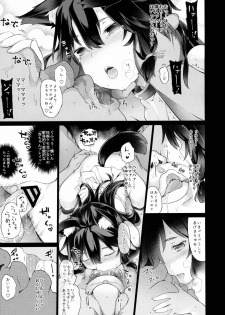 (C89) [IRIOMOTE (Saryuu)] KEMOPHILIA 1.5 - page 18