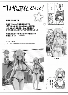 (C89) [Othello Ice (shuz)] Kocchi o Mite yo Onii-chan - page 24