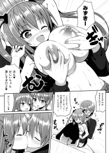 (C89) [Othello Ice (shuz)] Kocchi o Mite yo Onii-chan - page 18