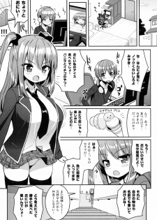 (C89) [Othello Ice (shuz)] Kocchi o Mite yo Onii-chan - page 4