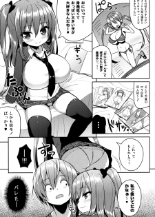 (C89) [Othello Ice (shuz)] Kocchi o Mite yo Onii-chan - page 8