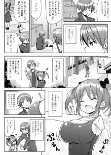 (C89) [Othello Ice (shuz)] Kocchi o Mite yo Onii-chan - page 5