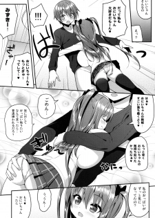 (C89) [Othello Ice (shuz)] Kocchi o Mite yo Onii-chan - page 16